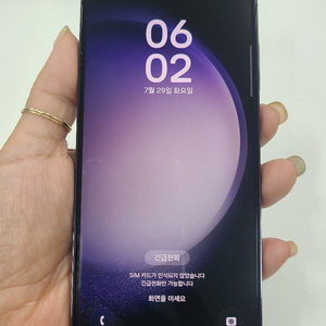 S23팬텀블랙256GB,무잔상A급