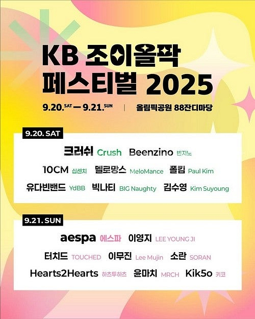 9/21(일) 조이올팍--0