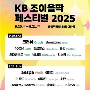 9/21(일) 조이올팍