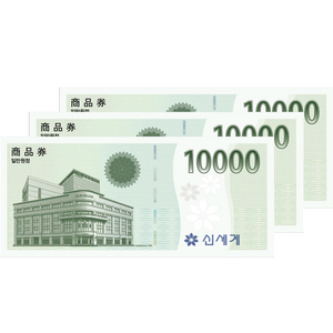 신세계 상품권
