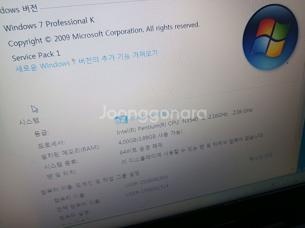레노보 어르신용 워드용 노트북 처분--5