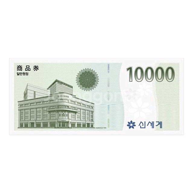 신세계상품권 1만원 팝니다--0
