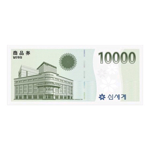 신세계상품권 1만원 팝니다