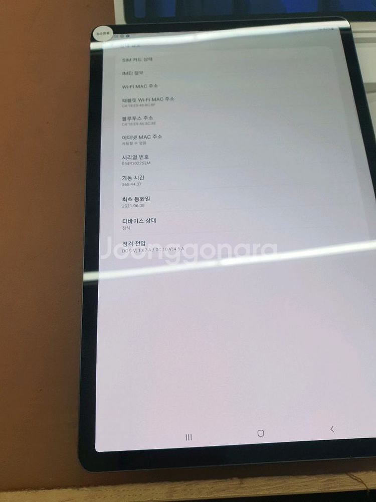 갤럭시탭S7플러스 리퍼급 셀룰러 256G--1