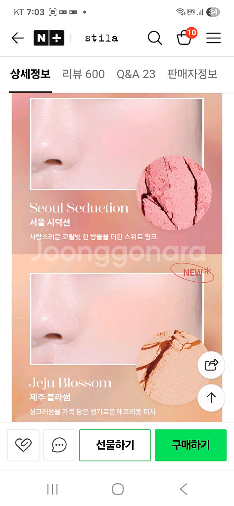 스틸라 서울시덕션/제주블로썸(각 판매가능)--4