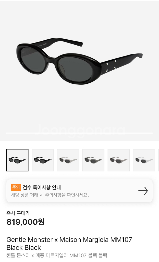 젠틀몬스터x마르지엘라 선글라스 MM107 블랙블랙--2