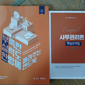 2025년 행정사 핸드북
