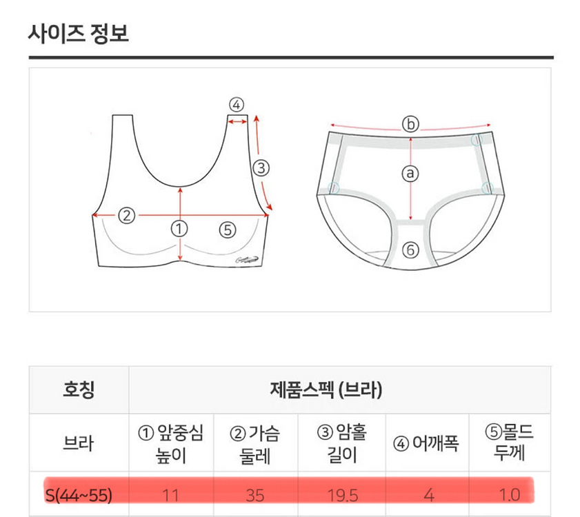 미개봉 크로커다일 에어리핏 감탄브라팬티 (5세트)--8