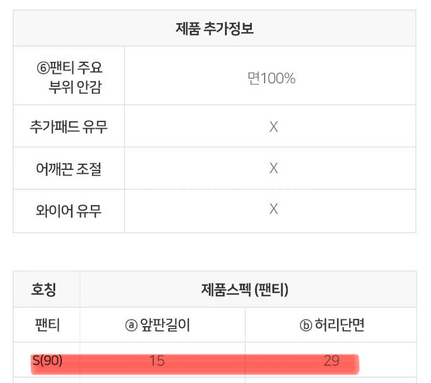 미개봉 크로커다일 에어리핏 감탄브라팬티 (5세트)--9