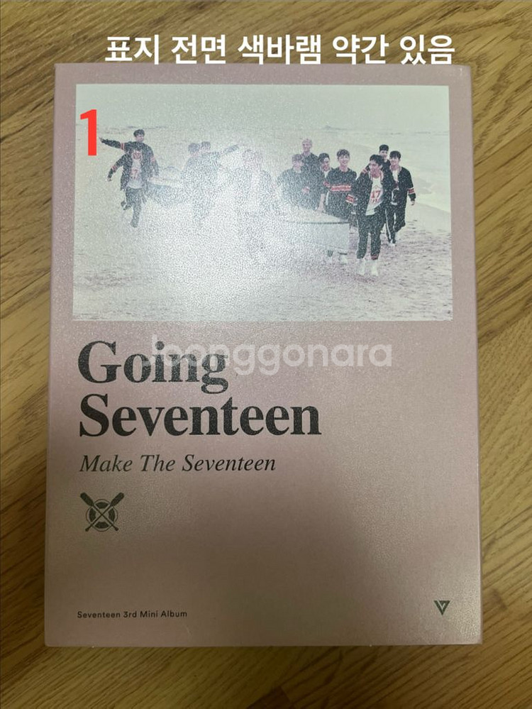 세븐틴 개봉 앨범--1