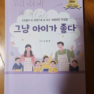 그냥 아이가 좋다