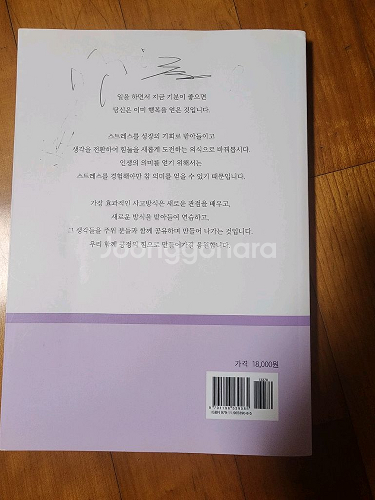 그냥 아이가 좋다--1