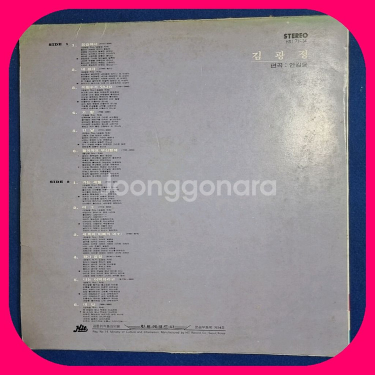 김광정 LP NM/NM--1