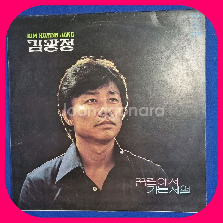 김광정 LP NM/NM--0