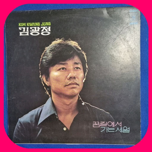 김광정 LP NM/NM
