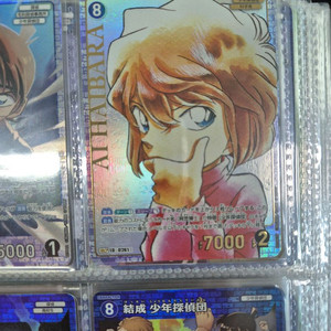 명탐정코난 하이바라 아이 tcg 카드 SRCP