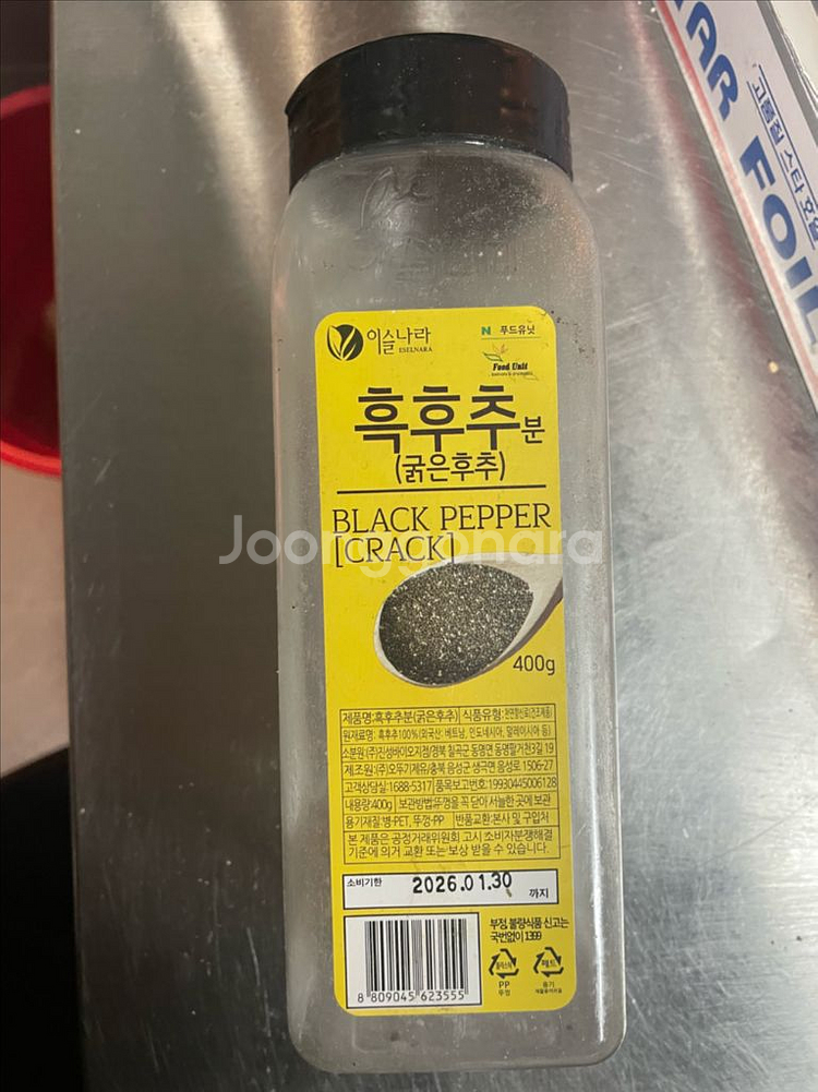 ㅇㄹ님 결제창--0