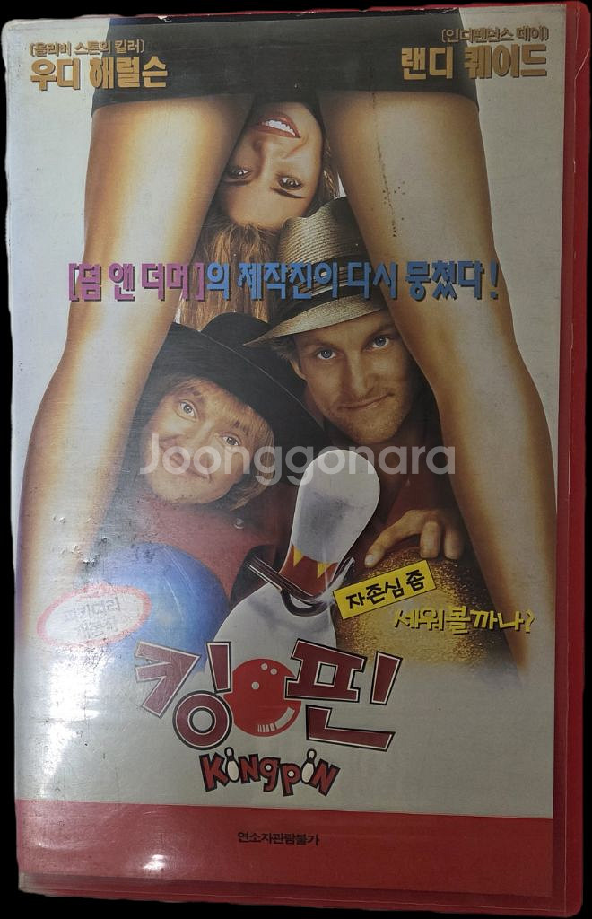 킹 핀 비디오테이프--0