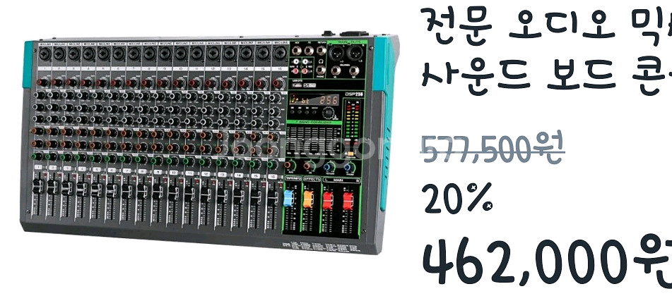16채널 디지털 오디오 음향 믹서 오인페 신품--1