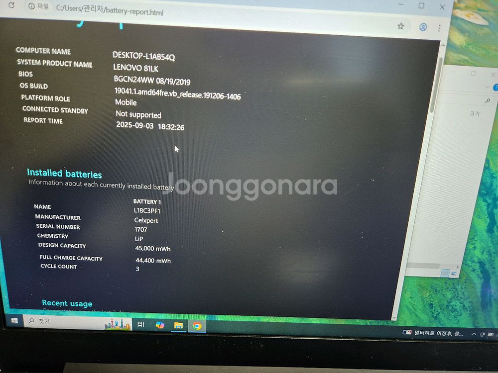Lenovo IdeaPad L340 게이밍 노트북--4