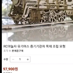 목재프라모델하자있음.