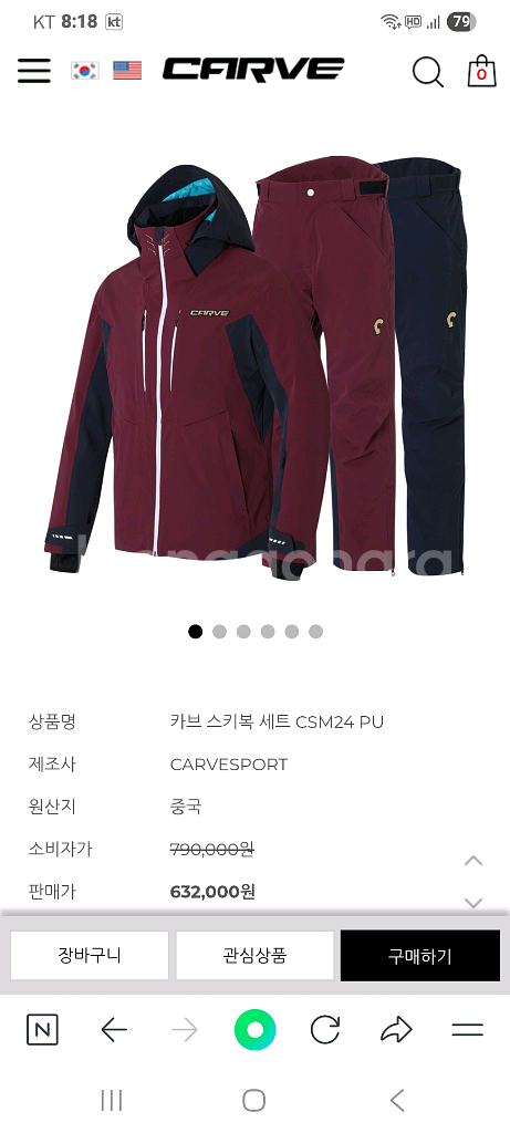 카브 스키복 s 상의--0