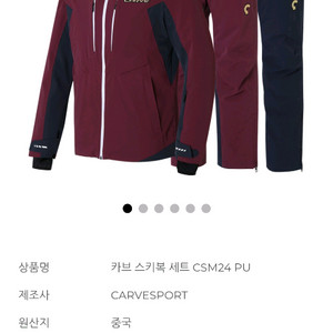 카브 스키복 s 상의