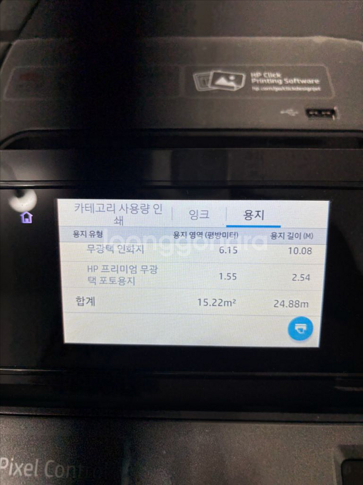 HP Z9+ 24인치 플로터 (신품급)--1
