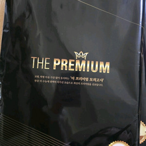 작년 대성 더프 모의고사 5회분