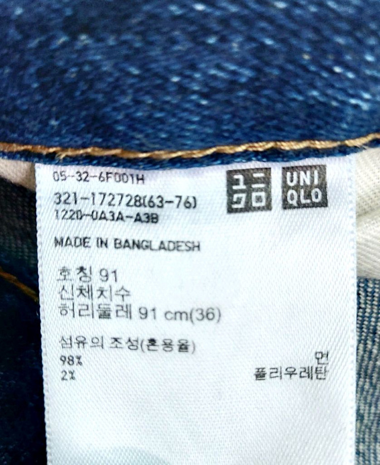 유니클로 남성청바지36-38/워싱 스판바지--3