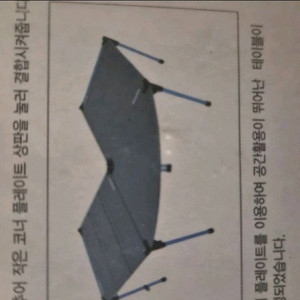 스노우라인 큐브테이블 코너플레이트 새제품팔아요