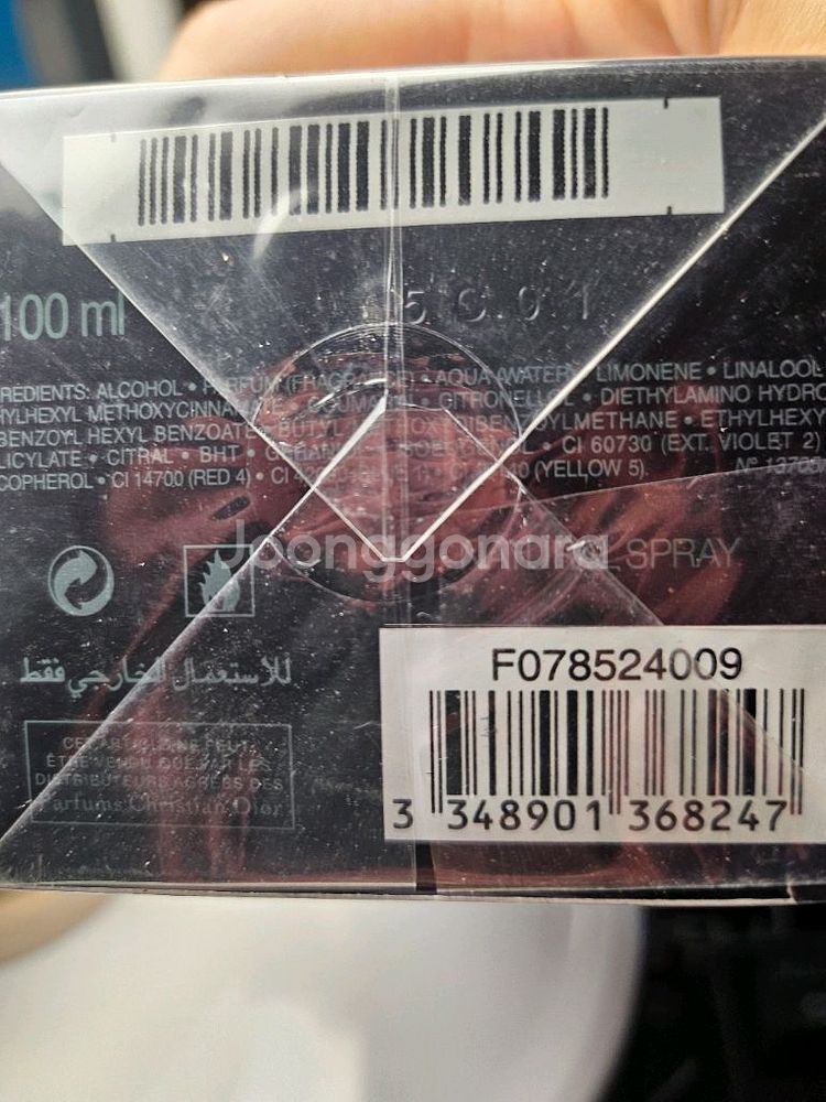 디올 소바쥬 오드퍼퓸 100ml 2개일괄--1