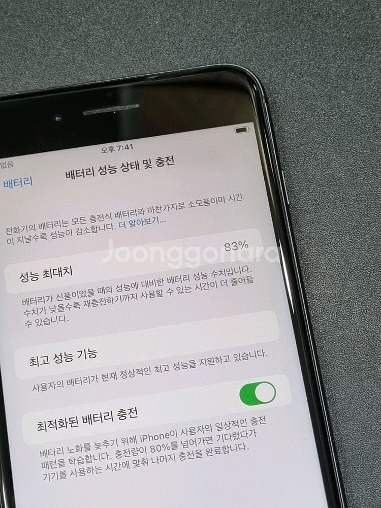 아이폰8플러스 64GB 스페이스그레이 배터리 83%--4