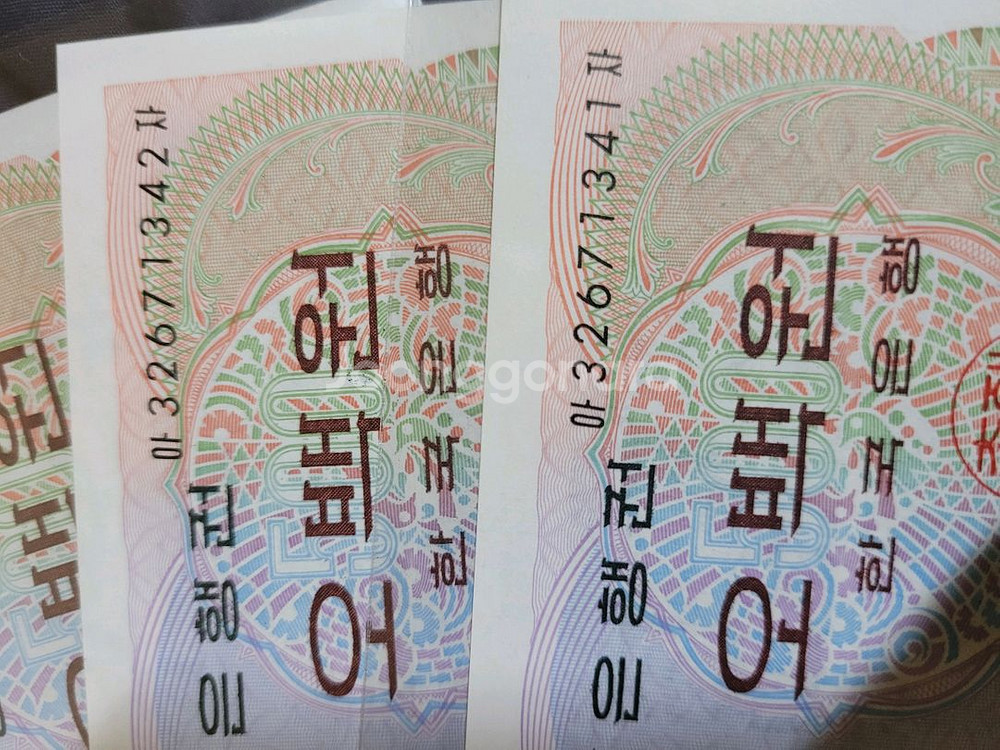 이순신500원지폐 완미 10연번 일괄--1
