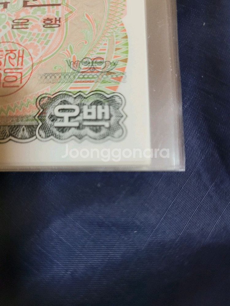 이순신500원지폐 완미 10연번 일괄--3