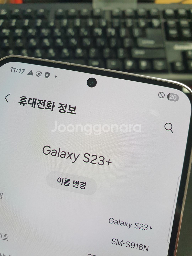 갤럭시S23플러스 핑크색상 537959--2