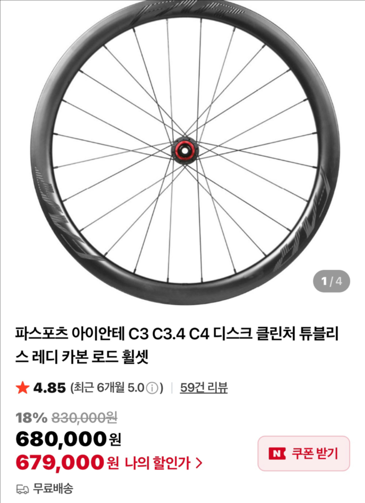 트랙 에몬다sl5 이미지