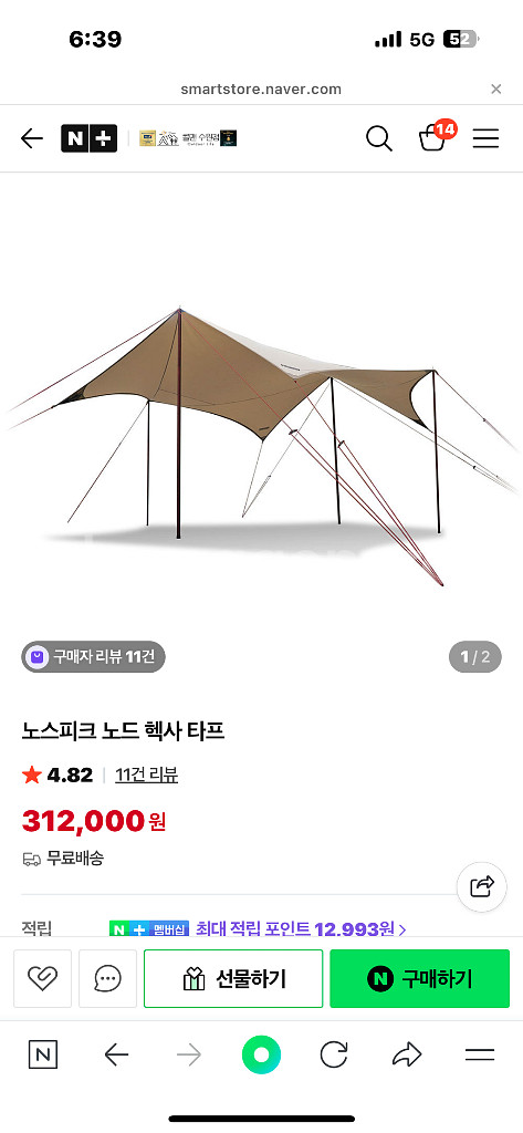 노스피크 에어 도킹 쉘터 헥사타프 윈드브레이커 그라운드--1
