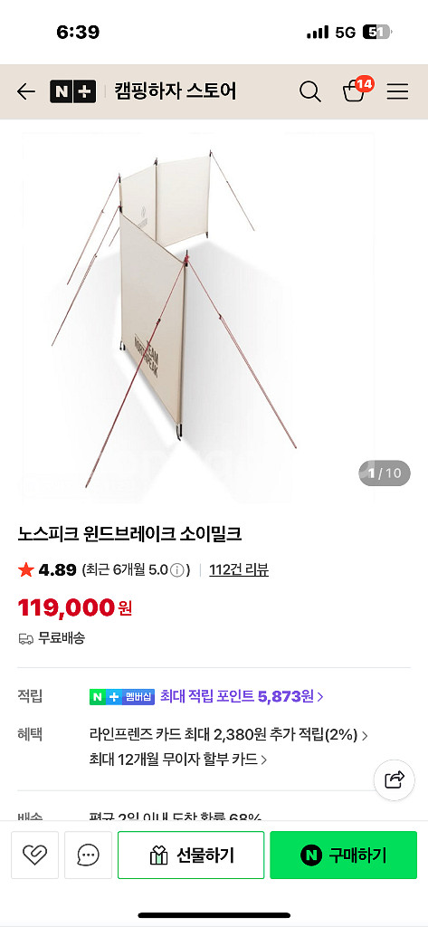 노스피크 에어 도킹 쉘터 헥사타프 윈드브레이커 그라운드--2