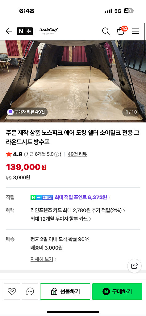 노스피크 에어 도킹 쉘터 헥사타프 윈드브레이커 그라운드--3