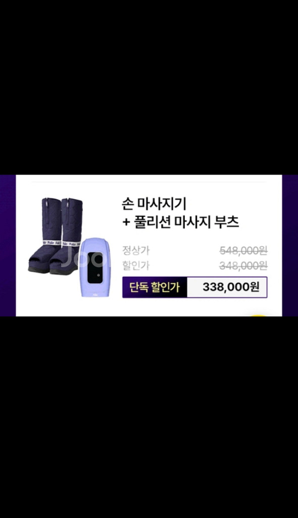 풀리오 마사지부츠 / 손마사지시--0