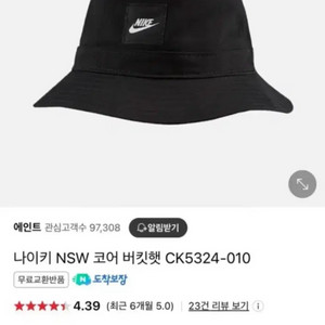 나이키 버킷햇 M/L 급처 합니당