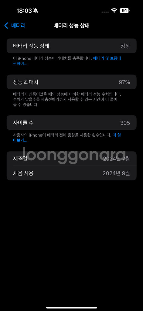 아이폰 16 프로맥스 블랙티타늄 256GB--7