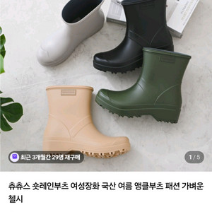 츄츄스 숏레인부츠 여성장화 여름장마 앵클부츠 그레이
