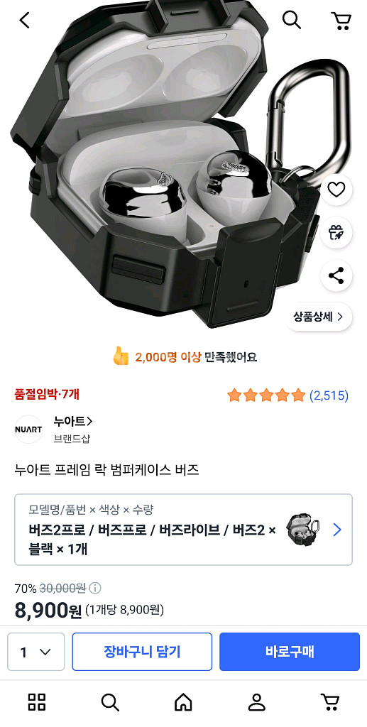 갤럭시 버즈2 화이트 팝니다--5