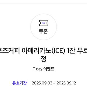 컴포즈커피 아이스 아메리카노
