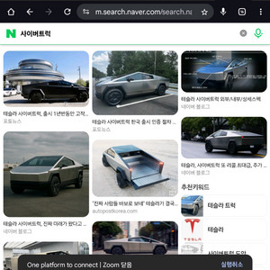 사이버트럭