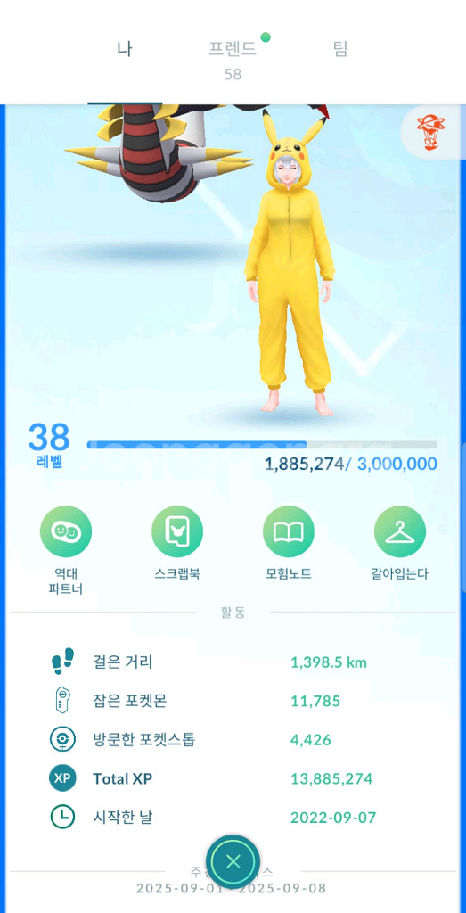 포켓몬고 미스틱 렙38 노스트--0