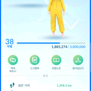 포켓몬고 미스틱 렙38 노스트