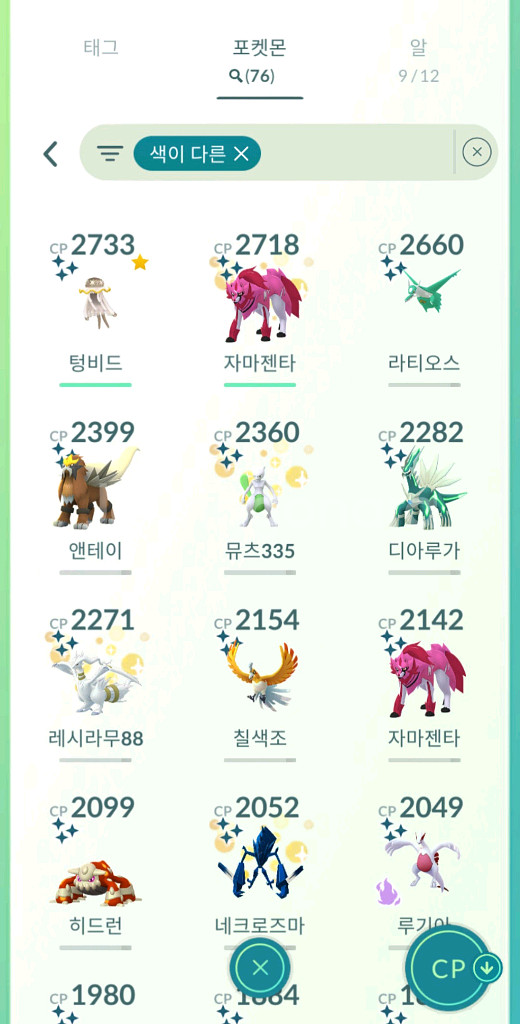 포켓몬고 미스틱 렙38 노스트--3